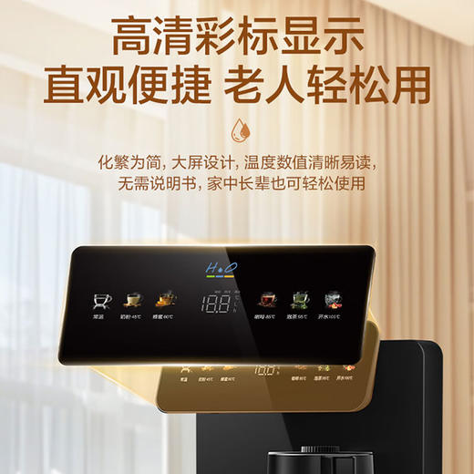 海尔（Haier）智能茶吧机商用立式饮水机高端触控彩屏双出水防干烧防溢水多档调温下置水桶柜办公室专用HCBZ-S10 商品图4