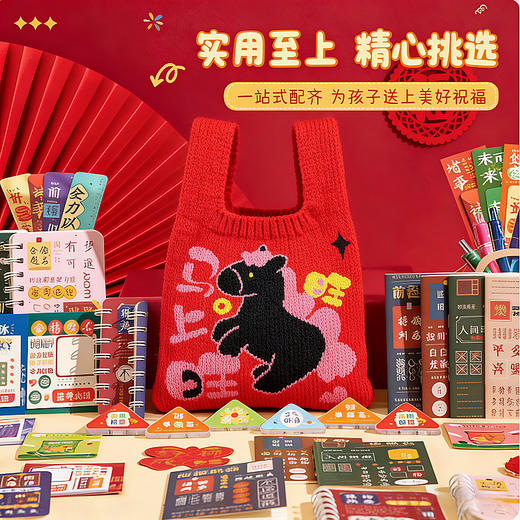 【一站式配齐 精心挑选针织文具套装】小学生奖励小礼品 文具套装 儿童新年礼物学习用品奖品伴手礼期末 商品图2