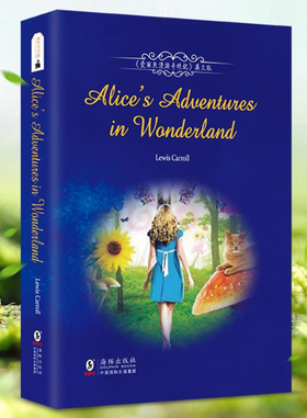爱丽丝漫游奇境记(附词汇注解)(英文版)