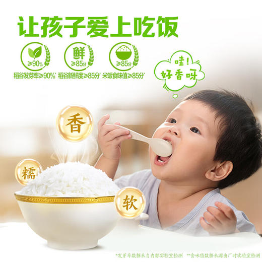 健机健香稻生态米2.5kg/5kg 商品图2