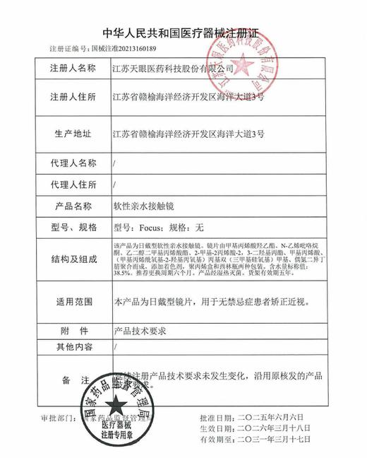 onlycon/OnlyBaby【3.31-4.15】️‍半年抛 商品图1