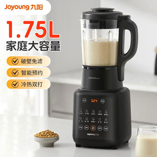 九阳破壁机免煮五谷杂粮家用1.75L加热多功能低音 商品图0