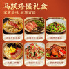 金字马跃珍馐礼盒968g招牌腊味年货浙江特产一盒四味伴手礼品 商品缩略图4