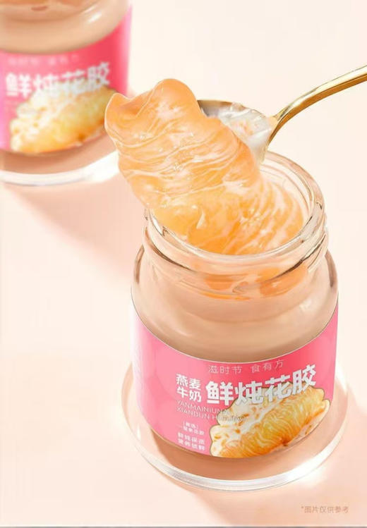 滋时燕麦牛奶鲜炖花胶 8瓶/盒 商品图1