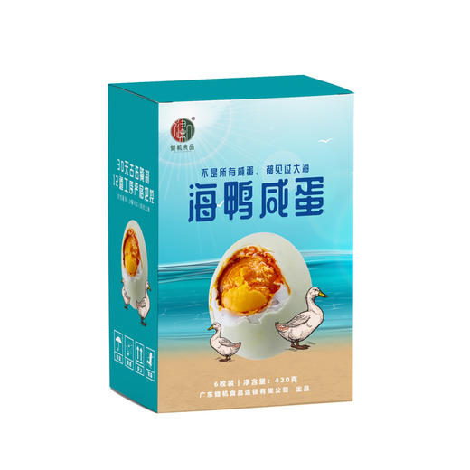 健机海鸭咸蛋6个/20个 商品图5