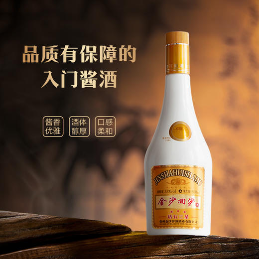 【钻石三星】53度金沙回沙酒（钻石三星）500ml*瓶 酱香型白酒 口粮酒 酒厂直发 商品图5