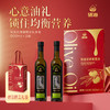 硒海特级初榨橄榄油礼盒 商品缩略图1