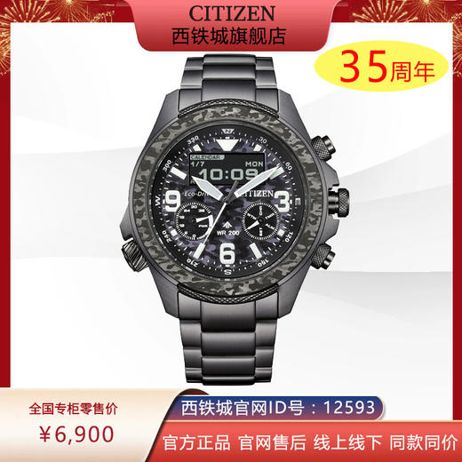 西铁城/CITIZEN覆膜运动光动能钢带男表JV1008-63E 商品图0