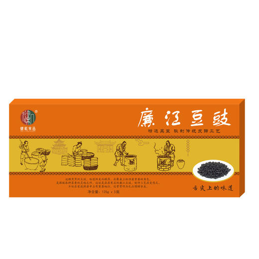 健机廉江豆豉（小盒）/（大盒） 商品图5