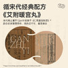 甘之颐 艾草红花暖灸贴 5片/盒 精油暖贴姨妈草本穴位草本贴热敷贴 商品缩略图1