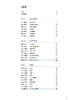 牛津学术英语词汇精练（基础篇） 商品缩略图2