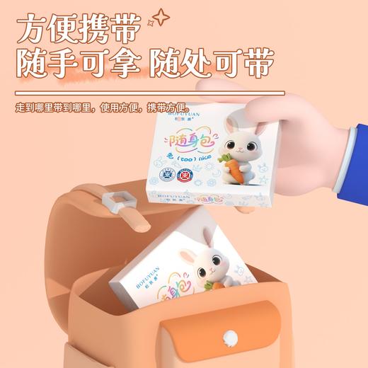 【50包随身包】柏肤源 兔子随身包印花抽取式面巾纸 商品图3