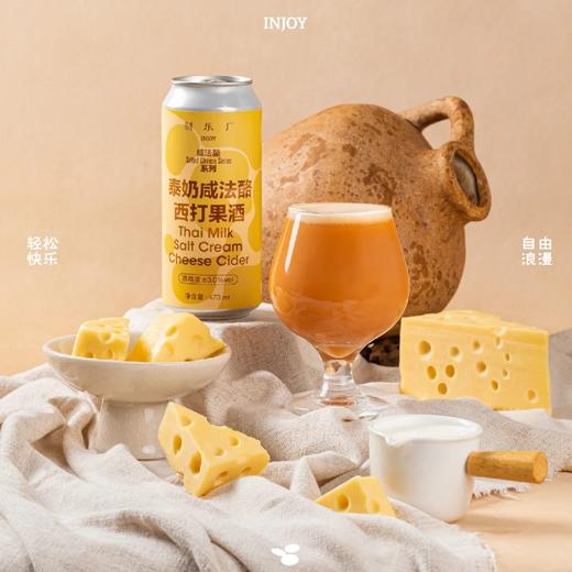 制乐厂 泰奶咸法酪 473ml 商品图0