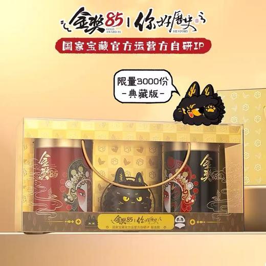 川红茶叶金奖85你好历史国家宝藏官方运营方自研IP联名非遗红茶礼 商品图0