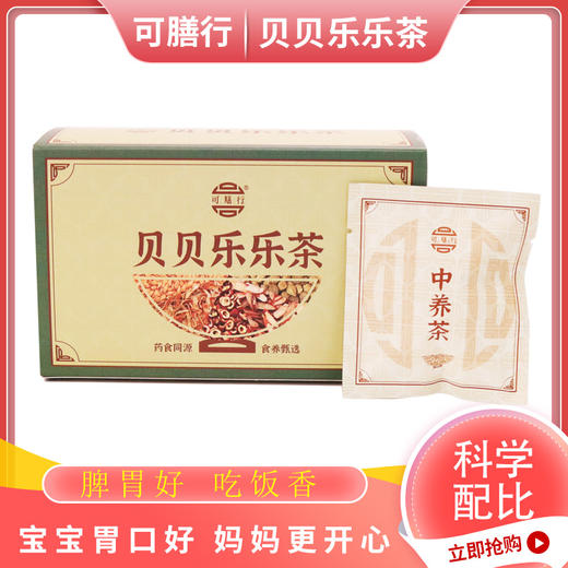 健机贝贝乐乐茶5g*10袋 商品图0