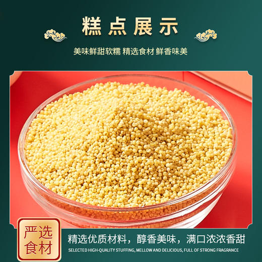 健机小米年糕 多种规格可选 商品图3