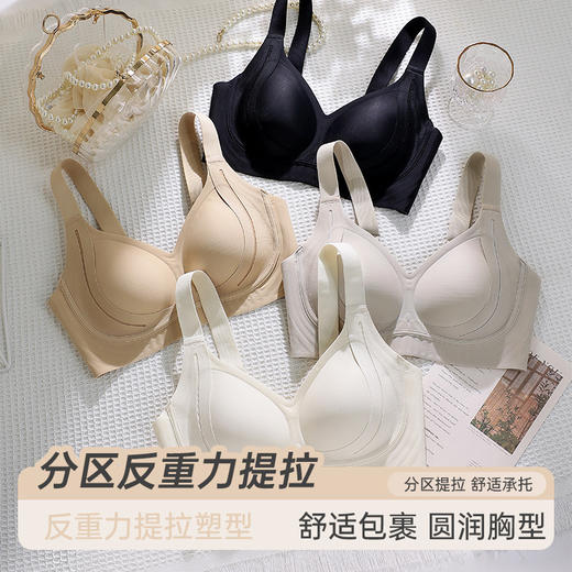 买1送1无痕文胸薄款大胸显小胸内衣软支撑聚拢防垂无钢圈女士胸罩 商品图2