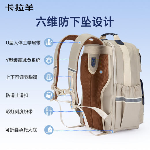 【云朵书包Classic】卡拉羊中学生6维减负防下坠书包双肩包揽月 CX5088/L 商品图2