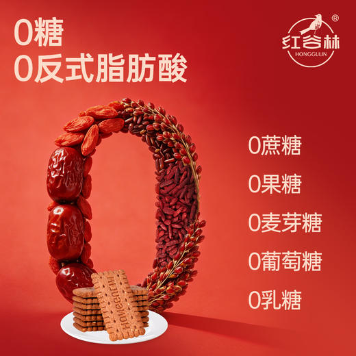 红谷林无糖红稗富铁红养全麦饼干谷物孕产妇儿童代餐饱腹含铁小零食 商品图3