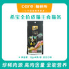 （新品推荐）希宝全价主食猫条混合口味   日期新 12g*4条 商品缩略图0