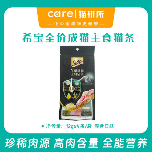 （新品推荐）希宝全价主食猫条混合口味   日期新 12g*4条 商品图0