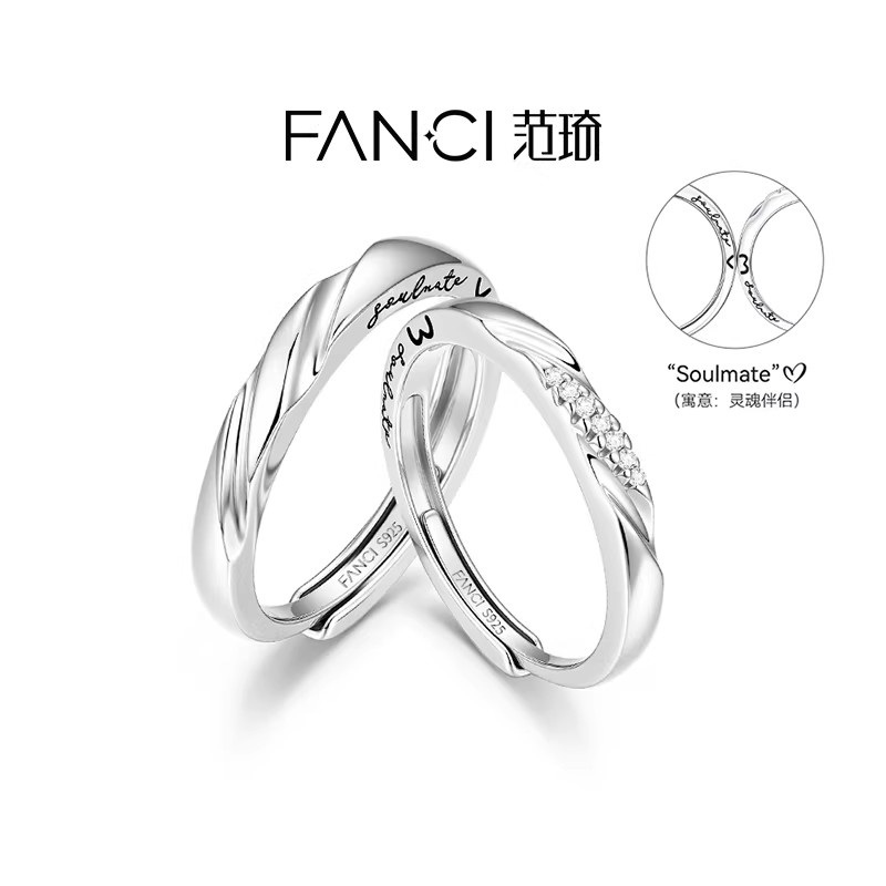 Fanci范琦恋爱频率爱心贴贴银情侣对戒指女生日礼物送女男生