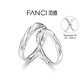 Fanci范琦恋爱频率爱心贴贴银情侣对戒指女生日礼物送女男生