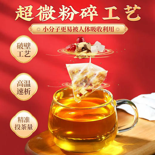 健机可膳行﹒中养茶5g*10袋*10盒 商品图3