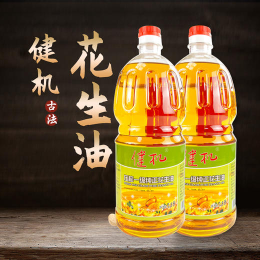 至尊★健机一级纯正花生油1.8L*2 商品图0