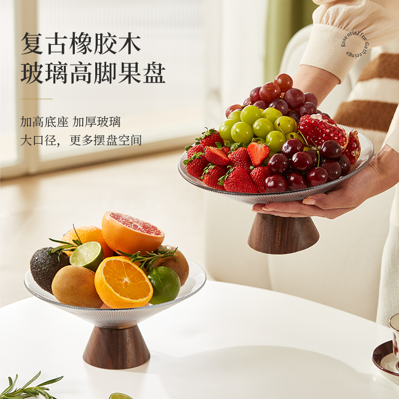 初心| 玻璃水果盘橡胶木