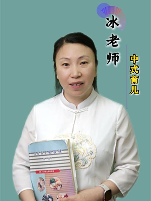 【冰老师】30天春节陪伴营  平安过节，健康养娃 商品图0