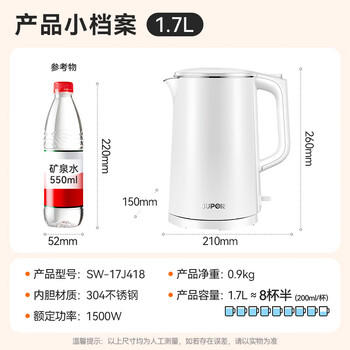 苏泊尔（SUPOR）电水壶 双层防烫烧水壶热水壶1.7L 全钢无缝内胆304不锈钢电热水壶大容量 SW-17J418 商品图5