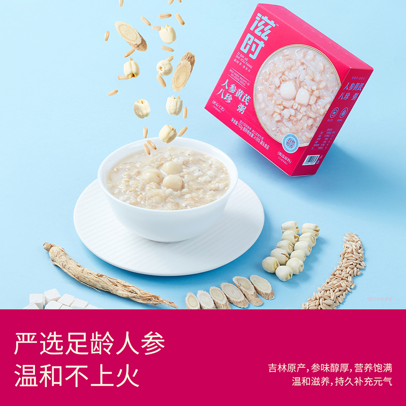 【甄选】人参黄芪粥+陈皮莲子红豆沙（木糖醇）营养代餐  0添加开盖即食 甜度低 全家人都能放心吃 可送礼可自留
