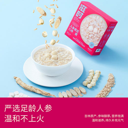 【甄选】人参黄芪粥+陈皮莲子红豆沙（木糖醇）营养代餐  0添加开盖即食 甜度低 全家人都能放心吃 可送礼可自留 商品图0