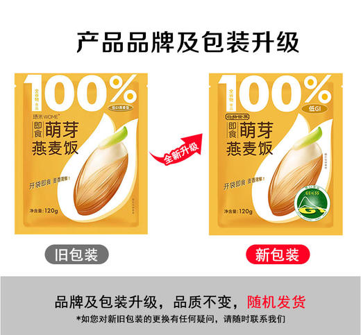 谷物世界萌芽燕麦饭，全谷物食品，麦香浓郁，开袋即食，12袋/箱 商品图4