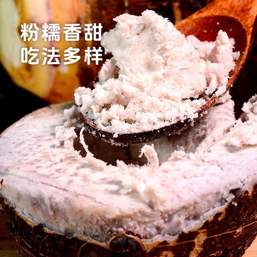 【荔浦芋头】粉糯香甜个大饱满 营养丰富 商品图4