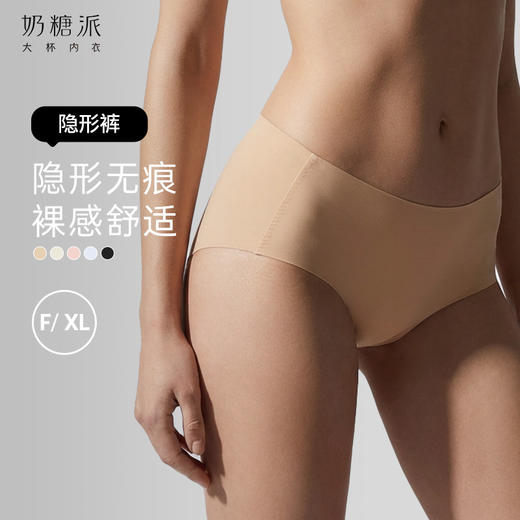 奶糖派无痕内裤女无尺码隐形纯棉10A抗菌加长底裆运动高弹短裤 商品图0