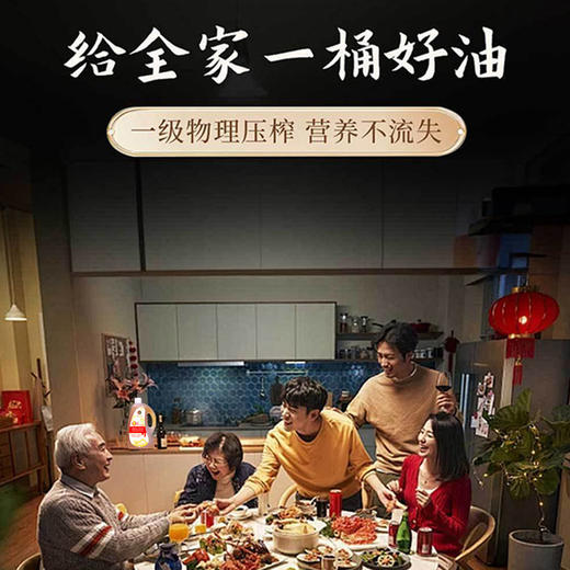 健机御品匠心花生油 1.8L*2 商品图4