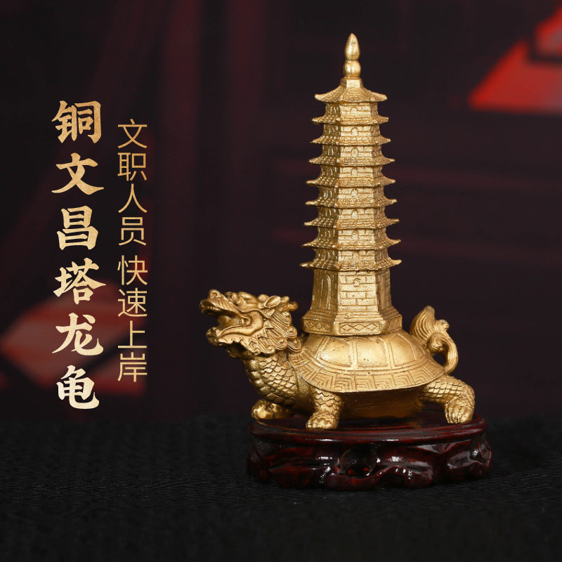 【祈愿吉品】龟宝塔摆件9层吉祥物文昌铜职场办公室书房