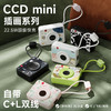 【新一代CCD充电宝】冇心CCDmini插画系列移动电源CP026 出差旅行安检无忧 自带线拎着充 三口同充 NTC智能温控 数显电量 10000mAh 重量192g 3C认证 商品缩略图0