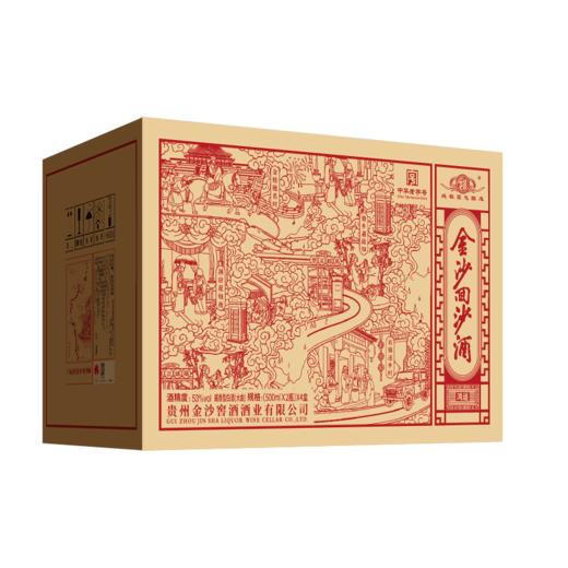 【鸿运礼盒】金沙回沙酒 鸿运礼盒 500ml*2瓶一套 53度 酱香型白酒 送礼收藏自饮 商品图4