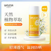 【跨境进口】WELEDA维蕾德雪绒花儿童成人防晒乳 高级紫外线防护隔离霜 商品缩略图0