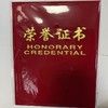 【OUSM】  定制荣誉证书  A3 商品缩略图2