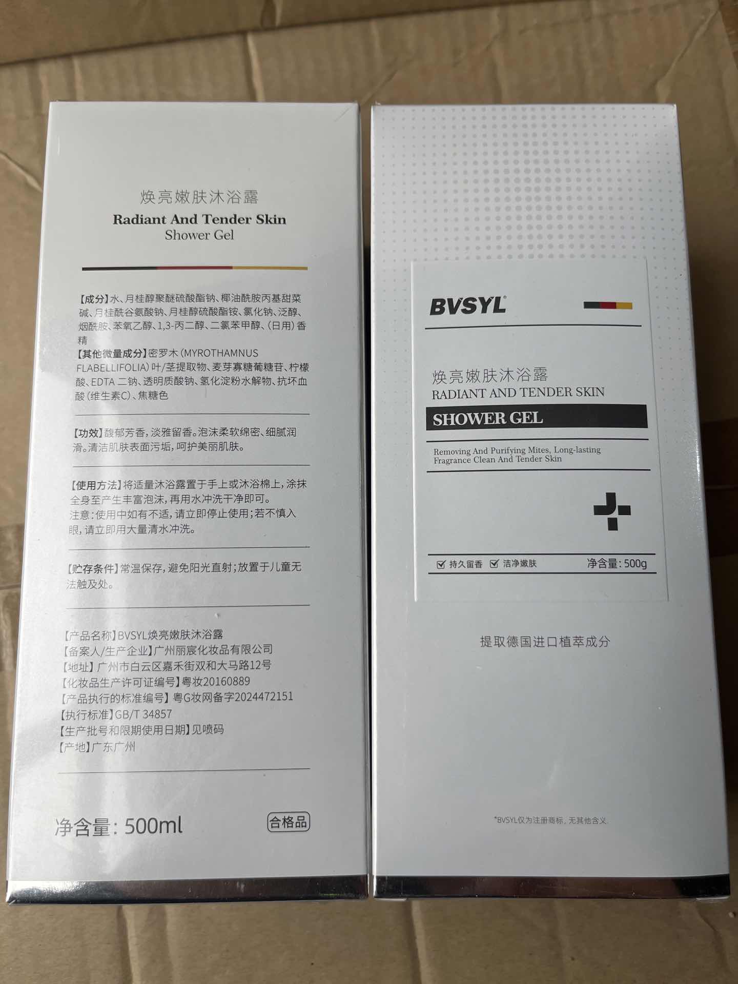 焕亮嫩肤沐浴露