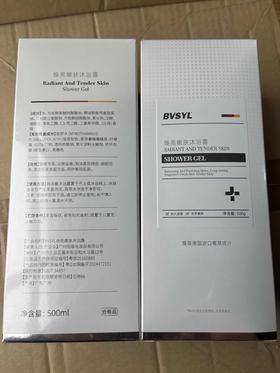 焕亮嫩肤沐浴露