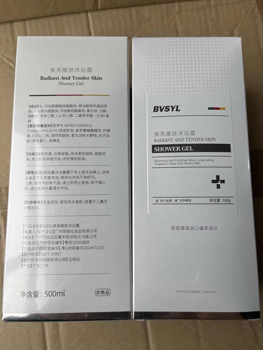 焕亮嫩肤沐浴露 商品图0