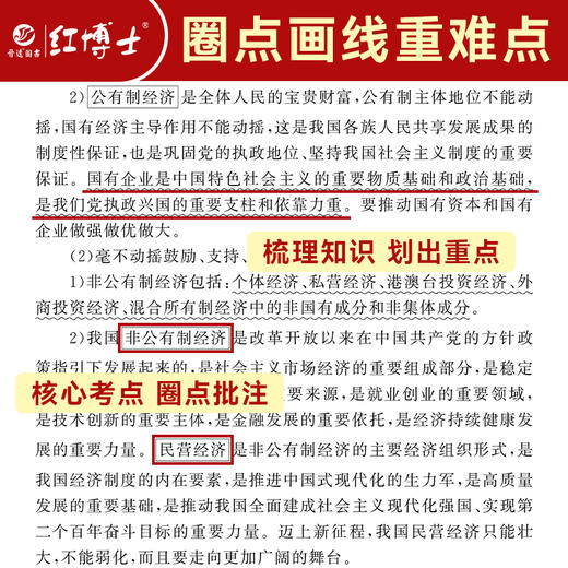 2027新大纲考研政治考点背诵手册 思想政治理论核心知识点冲刺背诵 知识点汇总 六大部分均包含 商品图5