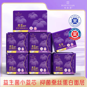 【私护奢宠 】超薄透气蚕丝蛋白抑菌面层卫生巾