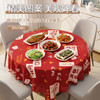不挑桌形【新年一次性加厚桌布❗隔水防油】加厚材质，不惧热水，红色喜庆祝福餐桌套PEVA防脏圆形酒席宴会桌布。rf 商品缩略图1