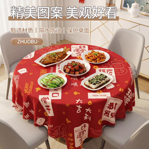 不挑桌形【新年一次性加厚桌布❗隔水防油】加厚材质，不惧热水，红色喜庆祝福餐桌套PEVA防脏圆形酒席宴会桌布。rf 商品图1